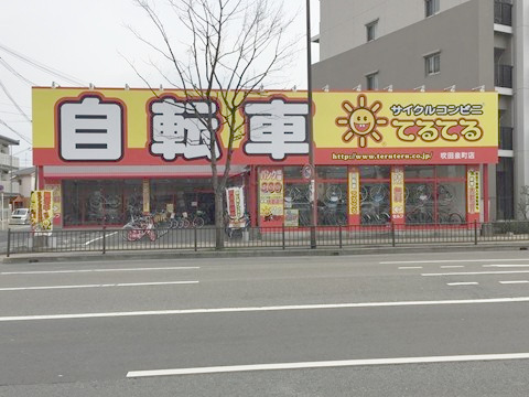 吹田泉町店