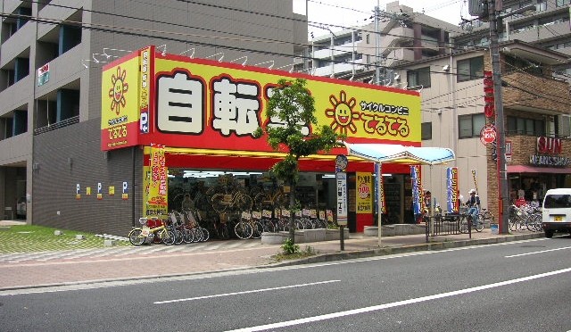 庄内店