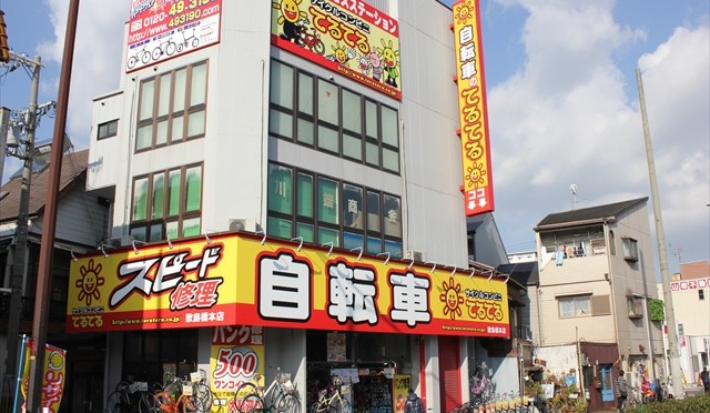 歌島橋本店