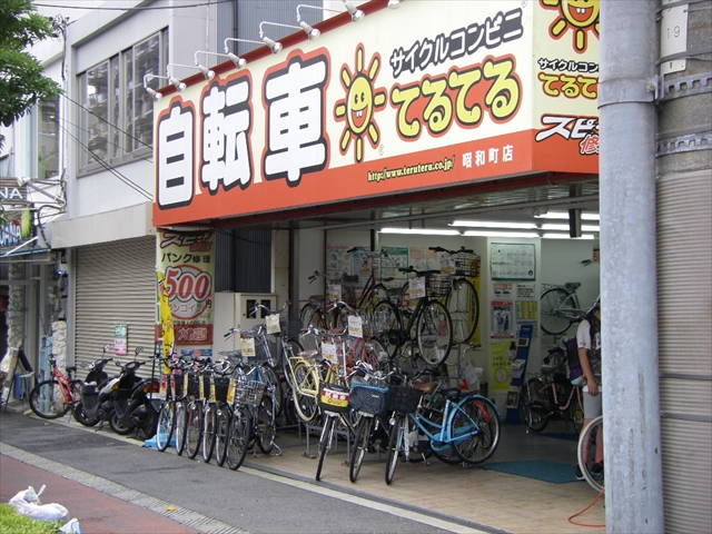 昭和町店 | 店舗検索 | 自転車の修理・販売『サイクルコンビニてるてる