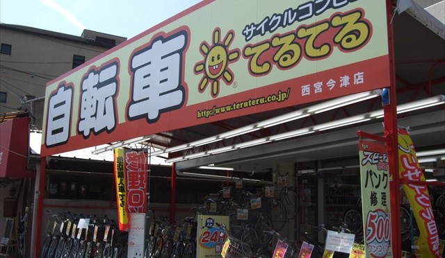 西宮今津店