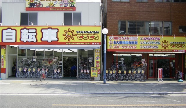 野田店