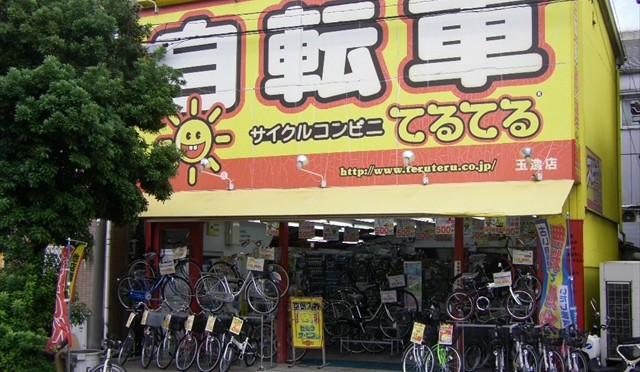 玉造店