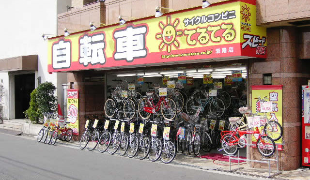 淡路店