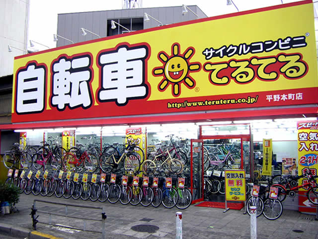 てるてる 自転車 吹田