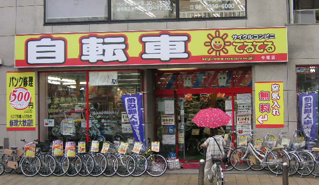 今福店