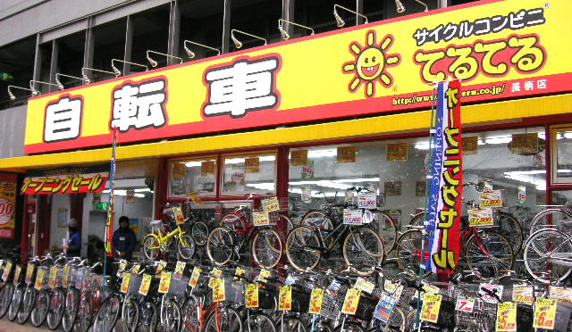 長柄店