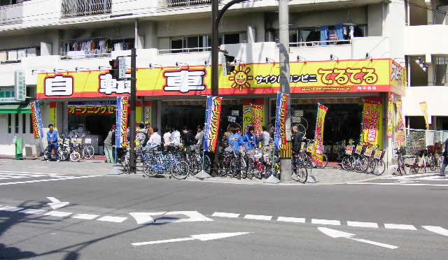 西中島店