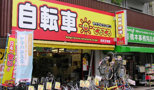 四天王寺店