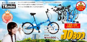 激安　自転車