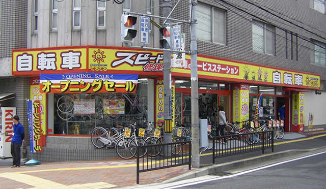 住道店