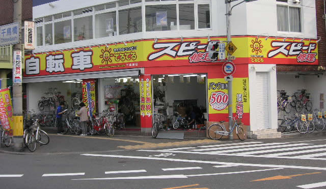 千鳥橋店